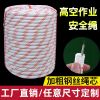 钢丝芯安全绳消防逃生绳家用应急防火救生绳户外攀岩绳保险绳 高强丙纶材质 8豪米5米需要几米拍几单