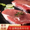 [五个农民甄选]牛家小妖精原切精品牛排西冷牛排10片装