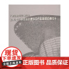 [正版书籍]广东省建筑设计研究院2010年广州亚运会建筑及市政景观工程设计