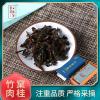 景秀芸芳竹窠肉桂精装版*17g*一盒装