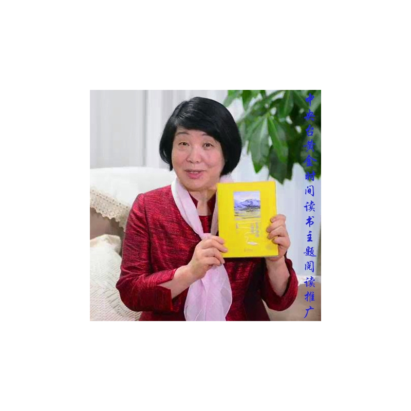 [正版]满2件减2元世界如锦心如梭毕淑敏文化地理散文毕淑敏散文集/毕淑敏作品集精选 名家经典散文随笔集书籍书 樊登图