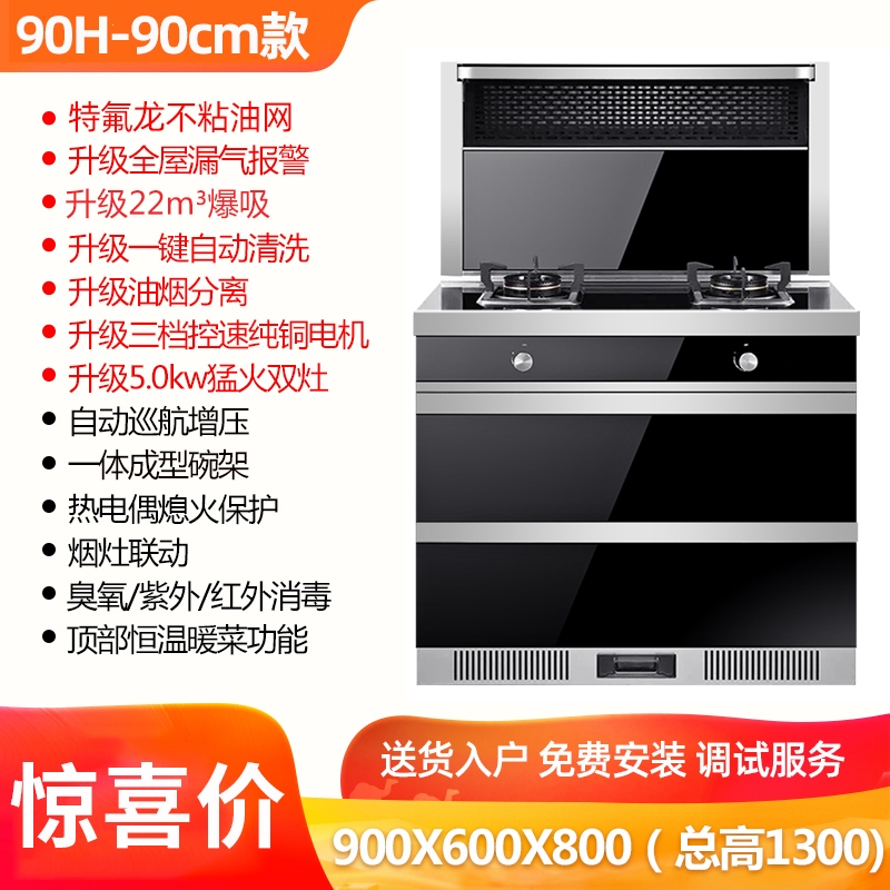 纳丽雅集成灶红外线蒸烤箱消毒柜一体变频家用双电机自动清洗_900头部加热升级款