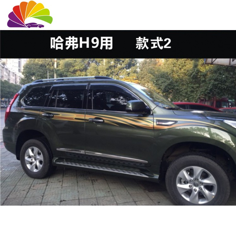 舒适主义长城哈弗h9专用车贴 个性腰线拉花改装贴纸哈佛车身彩条 装饰贴花 款式二[普通材质]
