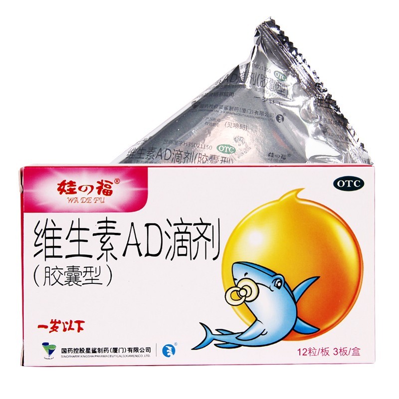 星鲨娃の福维生素AD滴剂36粒（一岁以下）维生素AD缺乏补充夜盲佝偻抽搐