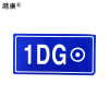港广 室外反光粘贴式标识牌 120×190mm 粘贴式工程级反光膜 1块
