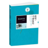 音像慢品南怀瑾:境明,千里皆明王博编著