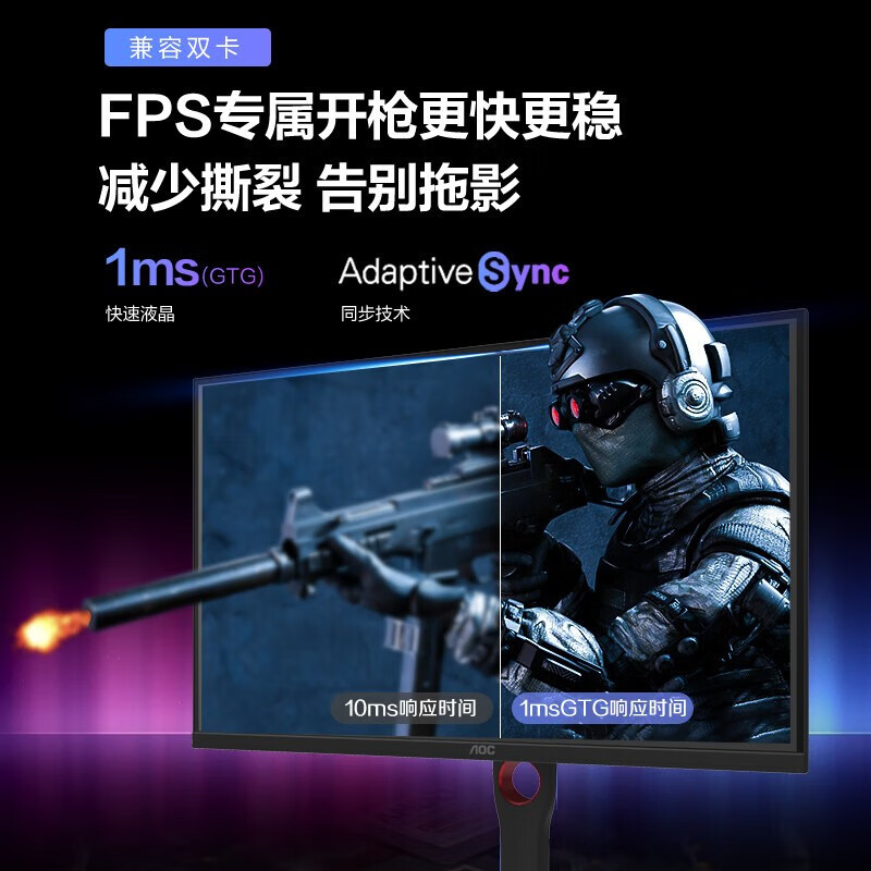 AOC Q27G3ZE 2K高清240HZ高刷 27英寸电竟游戏显示器AOC显示器高清显示器吃鸡游戏显示器240HZ高刷显示器高清大图