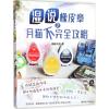 湿说橡皮章之月猫不完全攻略