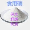 250g(白色) 鲜艳肉制品防腐护色保水剂白色硝盐卤肉鸭脖食用代替亚硝量大优惠