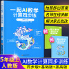 五年级上册口算题卡天天练同步思维训练AI数学计算同步练人教版口算心算估算竖式应用题每日一练小学生小数乘除法解方程练习册