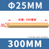 FPBQ H59黄铜棒 25*300mm/根 实心圆柱棒黄圆铜棒