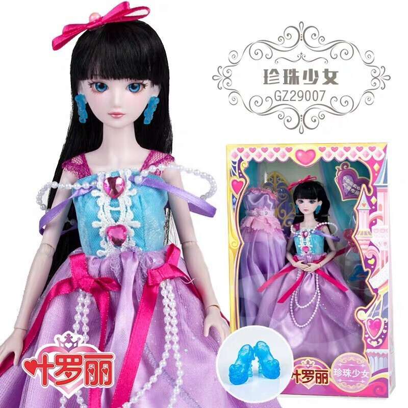 叶罗丽娃娃正品罗丽仙子冰公主灵29cm夜萝莉洋全套叶萝莉女孩玩具珍珠