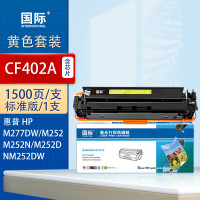 国际硒鼓 CF402A 黄色(惠普)
