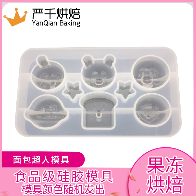 网红3d兔子奶冻模具小兔子果冻硅胶布丁慕斯磨具小白兔玉兔蛋糕|面包超人模具