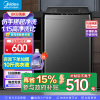 美的(Midea)波轮洗衣机全自动家用 MB80V36T 8公斤 免清洗 宿舍租房 随心洗 以旧换新 家电国家补贴