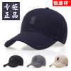 恒源祥帽子男棒球帽夏季防晒遮阳帽春秋韩版潮流鸭舌帽女帽渔夫帽
