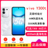 [全新]vivo Y300t 8GB+128GB 岩白 天玑7300 5G芯 6500mAh电池 44W充电 5000万高清影像 5G 手机