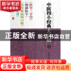 正版 医学三字经濒湖脉学药性歌括四百味汤头歌诀(中医四小经典大