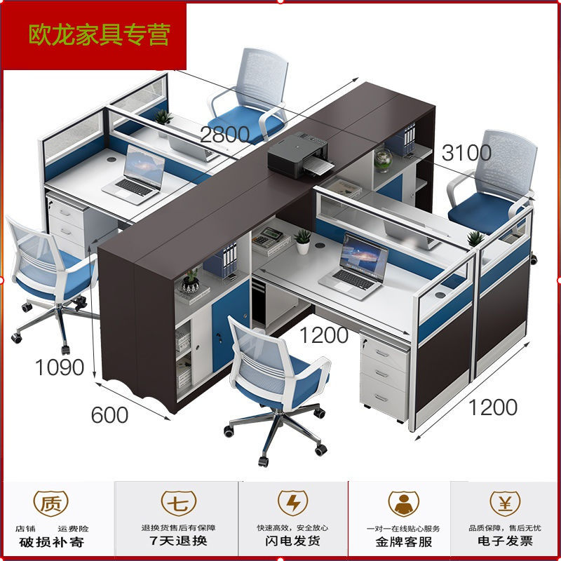 苏宁家具放心购办公桌职员经济型员工电脑桌简约现代屏风工位财务办公