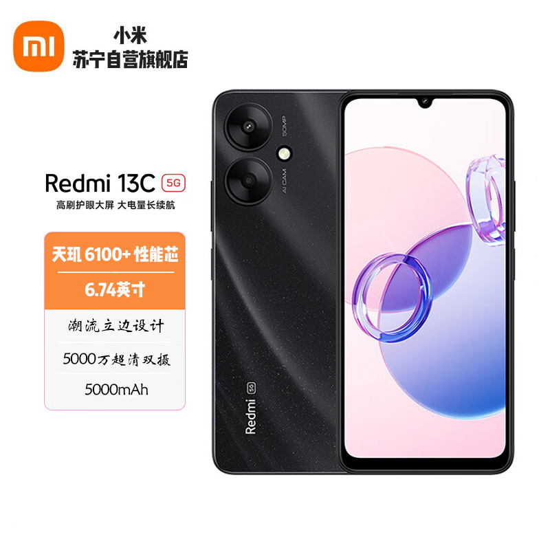 Redmi 13C 6GB+128GB 星岩黑 天玑 6100+ 性能芯 5000万超清双摄 潮流立边设计 5G手机
