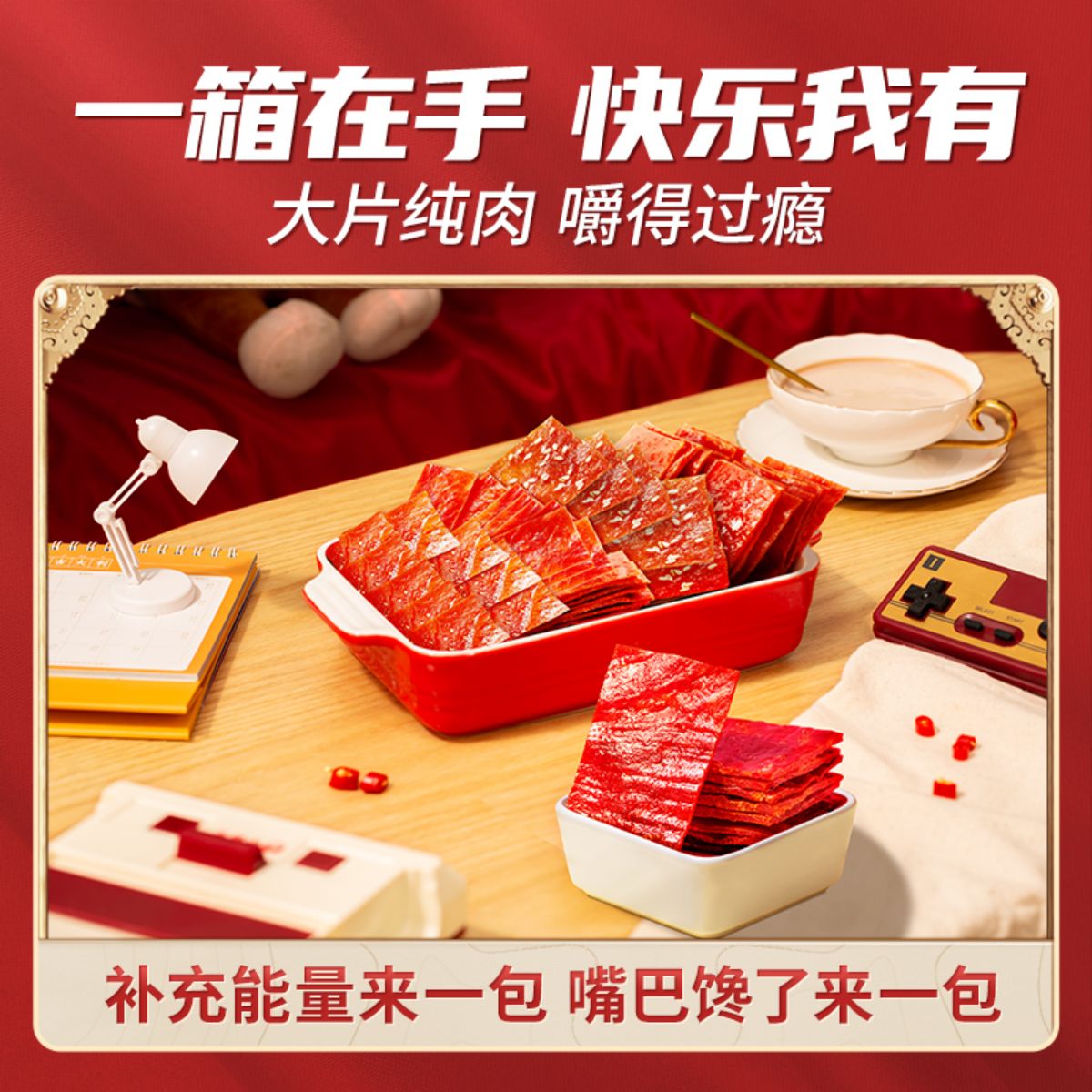 三只松鼠[肉脯食刻礼包A/1116g/17袋]猪肉脯办公室休闲小吃零食高清大图