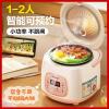 格兰仕(Galanz)电饭煲 家用迷你智能预约多功能1.5L宿舍学生小电饭锅 粉白色