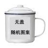 搪瓷杯子750ml怀旧经典复古语录铁茶缸大号个性办公室带盖马克杯 搪瓷:无盖特价款(随机图案)