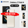 [刷好国行系统 跟国行一模一样]2022年新款 三星Galaxy Z Fold4 5G(SM-F9360) 12GB+512GB 云粉金 折叠屏手机 港版