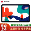 华为平板(HUAWEI)MatePad 6GB+128GB WIFI版 10.4英寸 影音娱乐办公学习 专属教育中心 护眼平板2K全面屏平板电脑+蓝牙键盘+手写笔[套装]灰 预售