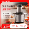 九阳(Joyoung)绞肉机家用电动多功能料理机搅拌婴儿辅食机切菜绞馅不锈钢碎肉S30-LA569(D)