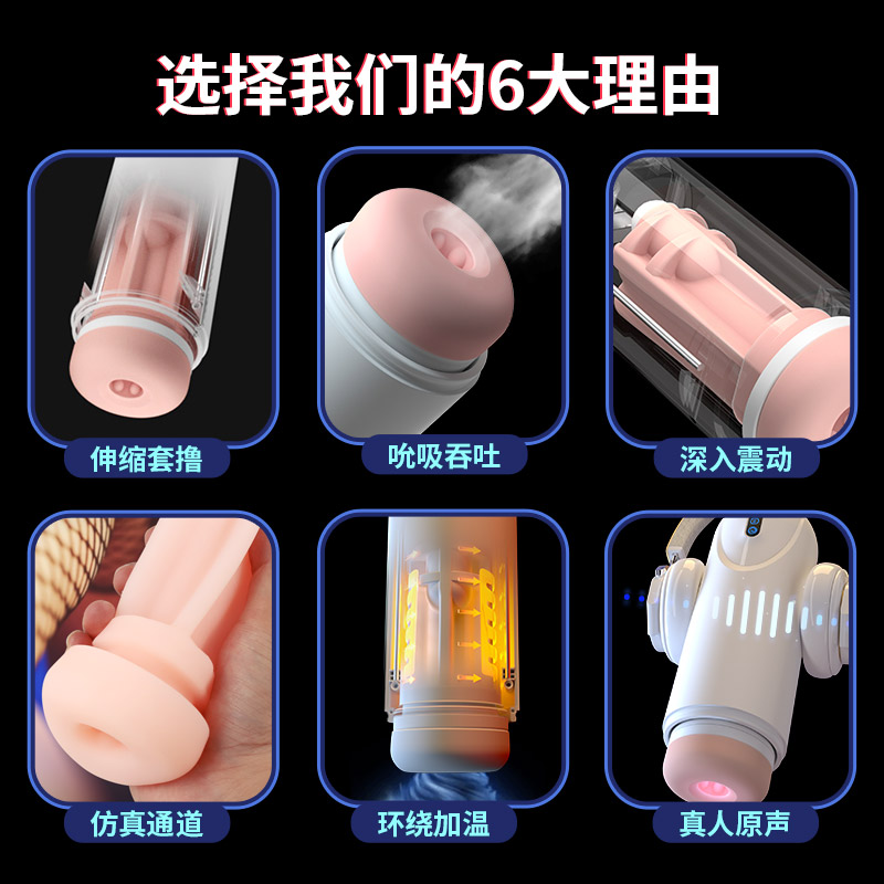 美洲豹全自动伸缩电动飞机杯吮吸夹吸智能加温加热真人互动发声音男用撸管真阴倒模名器性玩具阴茎训练自慰器成人情趣用品男性系列高清大图