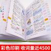 2020新版小学生多功能英语词典 彩图正版中小学1-6年级英语实用工具书全功能大词典大全英文单词词语词根词缀现代英语