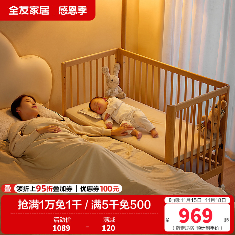 全友家居实木婴儿床拼接大床儿童卧室加宽床男女宝宝儿童床
