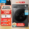美的(Midea)全自动滚筒洗衣机10公斤家用大容量变频电机一级能效1.1高洗净比蒸汽除菌除螨简尚系列MG100V36T