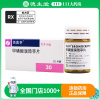 佰莫亭甲磺酸溴隐亭片 2.5mg*30片/盒