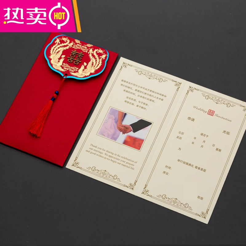 请帖2021婚礼请柬结婚喜帖中国风定制创意欧式烫金中式网红款fenghou