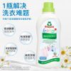 Frosch德国进口婴儿洗衣液婴幼儿宝宝专用新生儿童内衣裤清洗液750ml