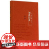 书生行止书籍小说书2021年掌柜百花文艺出版社