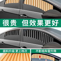 闪电客汽车窗帘车载隐私遮阳帘私密防晒专用磁吸小车用滑轨道式车内侧窗