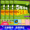 [人教版]地理 七年级下 [正版]七年级上册小四门同步练习册刷题 53初中初一上下册小四科政治历史地理生物人教版全套20