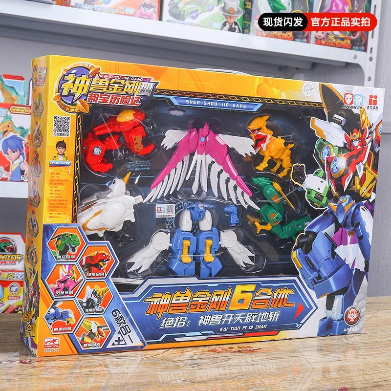 神兽金刚玩具6合体六变形机器人神兽金刚4超变战队大套装男孩玩具六合