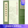 [正版]李梦阳集校笺(全5册) [明]李梦阳,郝润华 中国古代随笔