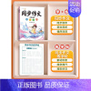 [+3元得]同步作文+同步作文练字帖 二年级上 [正版]同步作文小学语文三年级上册人教版四五六年级写作素材积累阅读理解专