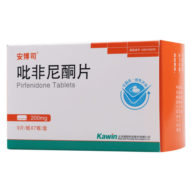 安博司 吡非尼酮片 200mg*63片/盒