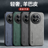 KONEL 适用于oppo一加13羊巴皮磁吸手机壳亲肤手感可吸附车载支架全包边防摔防滑手机保护套