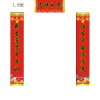 百利文(Bailiwen) 180CM 春联定做（农行定制版）2000幅起定 单副价格