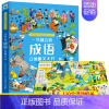 一学就会的成语立体机关大书 [正版]一学就会的小学生必背古诗词3D立体书素材翻翻书儿童启蒙益智绘本一二三四五六年级成语积