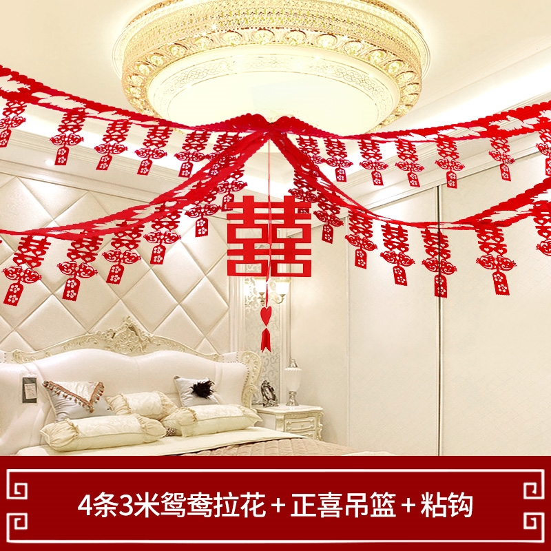 米魁结婚房客厅绒布无纺布拉花彩带创意婚礼布置卧室喜字婚庆新房装饰