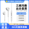 EDIFIER/漫步者H180plus半入耳式手机电脑通话音乐耳机简便线控无感佩戴高性价比线控耳机适用于华为小米 白色