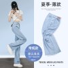 超薄天丝牛仔裤女夏季薄款2025年新款高腰直筒宽松冰丝窄版阔腿裤